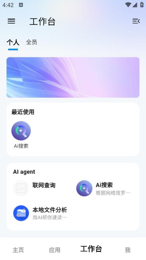 不争东西app图2