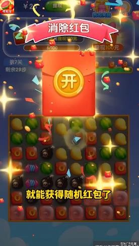 开心西瓜消消乐游戏