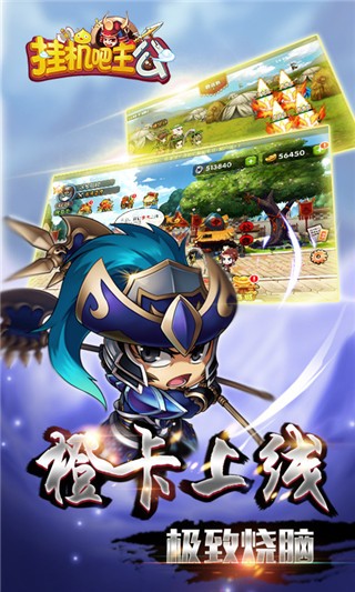 挂机吧主公九游版图1