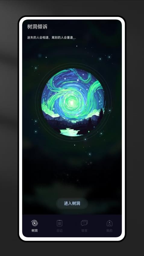 同城在线app