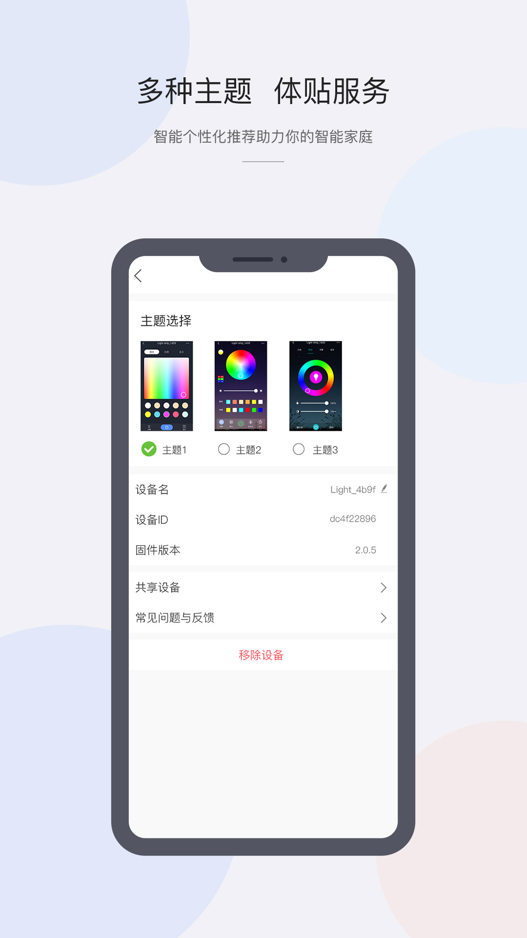 CozyLife软件