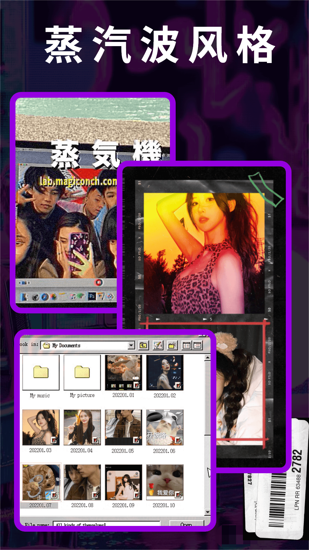 蒸汽波相机app图2