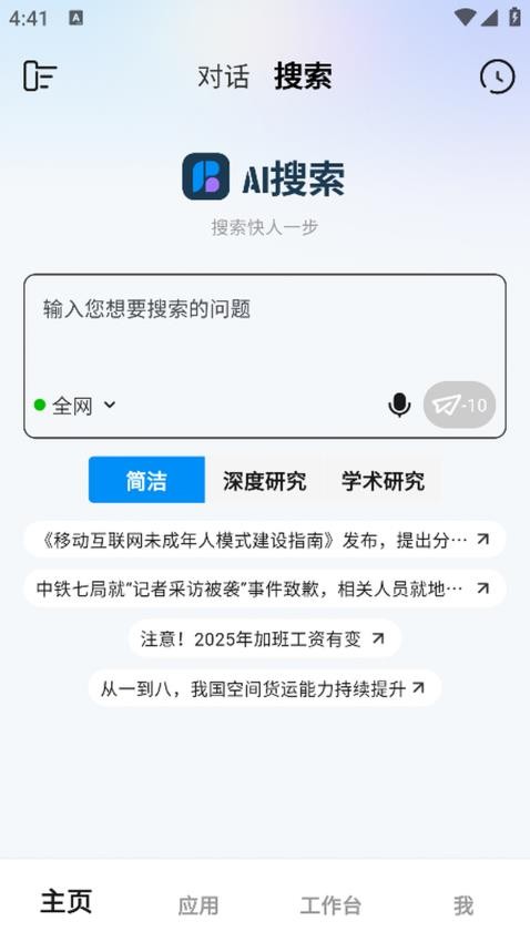 不争东西app