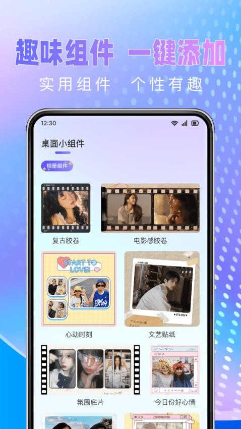 极速图标换app图2