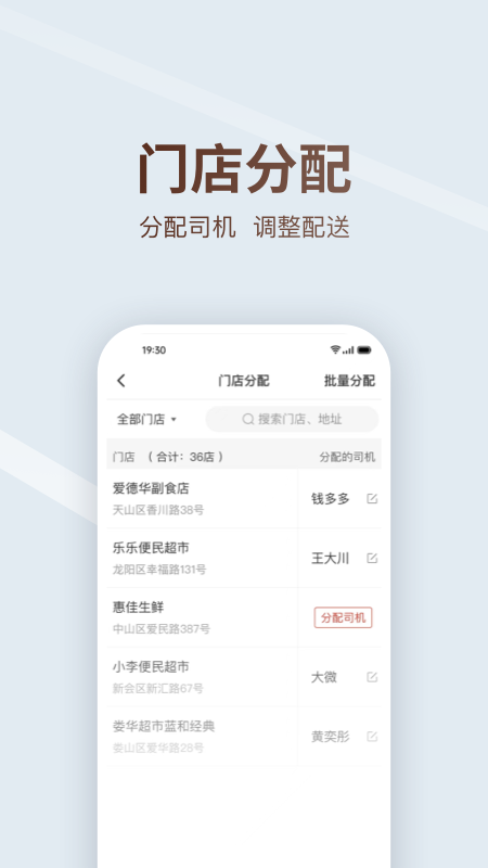 多多买菜司机最新版图1
