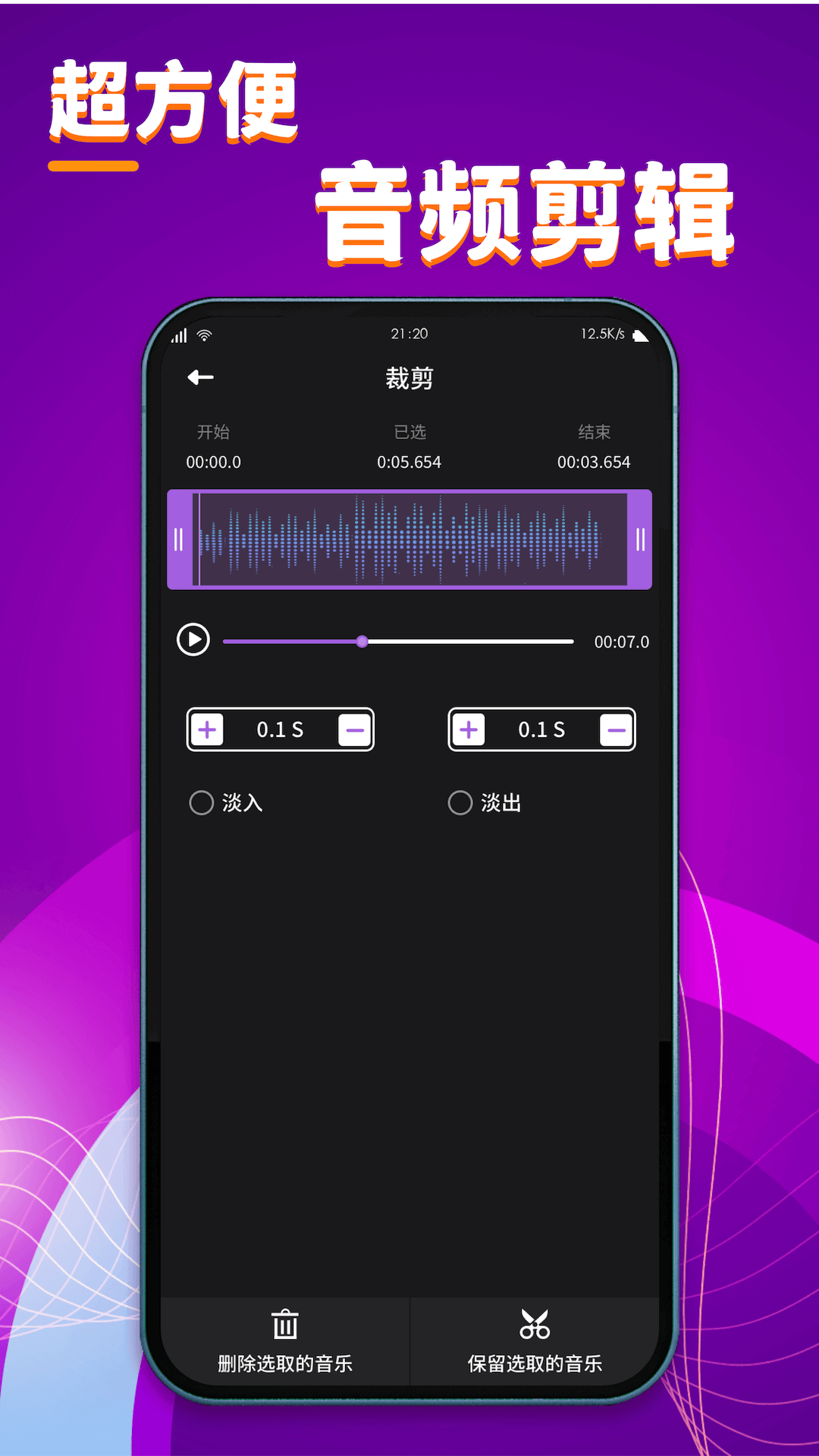 酷剪辑软件图1