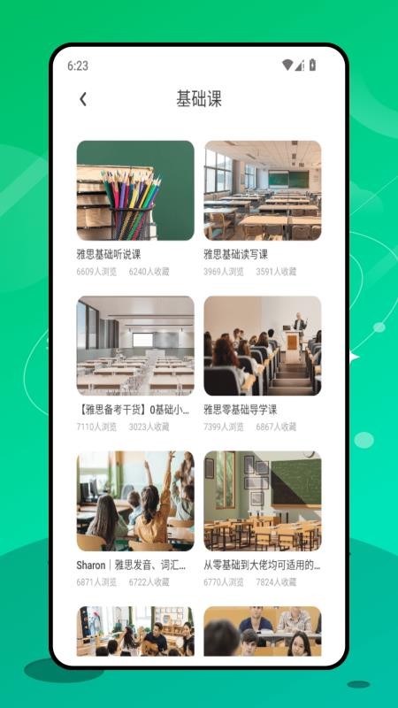 实用口语app图3