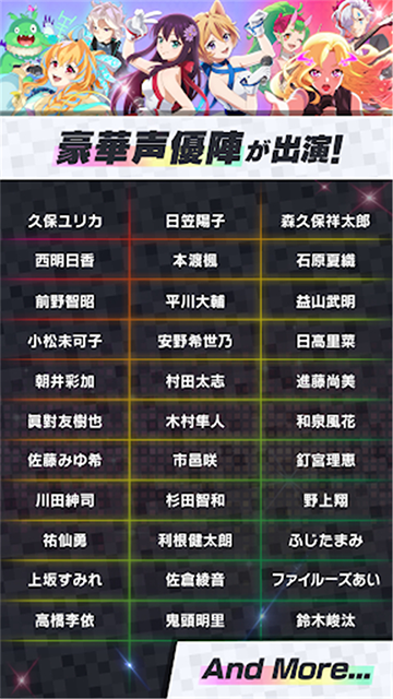 MoNSONI音游(モンソニ！安装器)图1