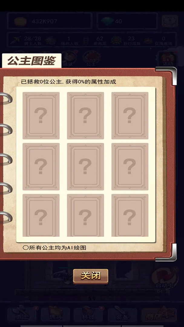召唤勇士游戏图2