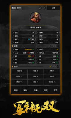 军神无双游戏图3