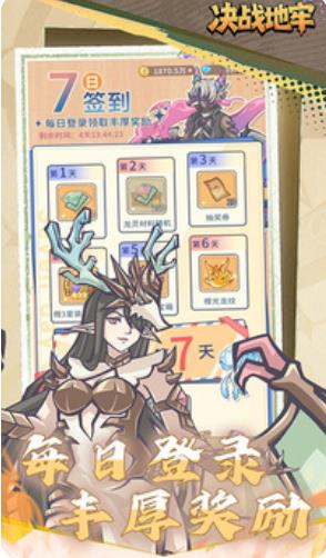 决战地牢最新版图1