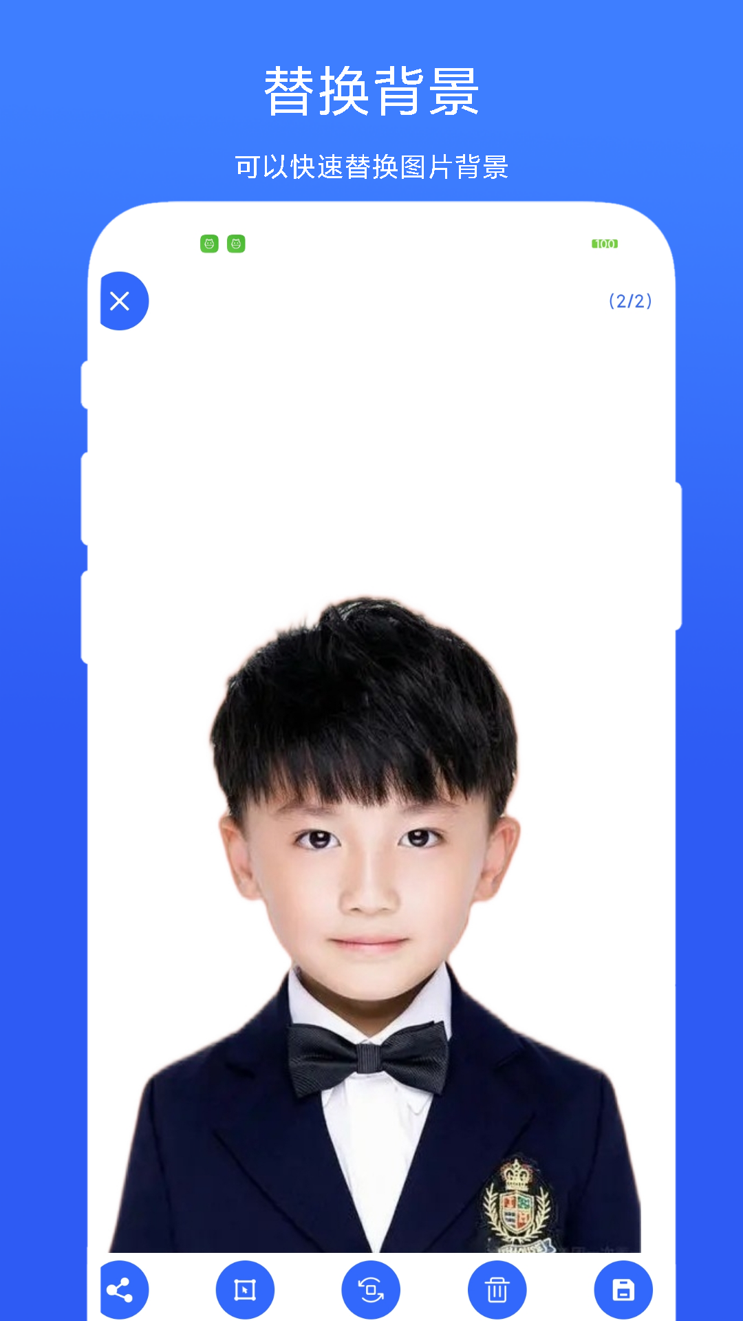 一键头像抠图软件图2