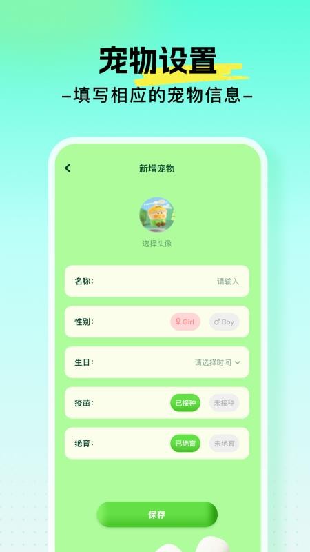 心语鹦鹉翻译器app图3