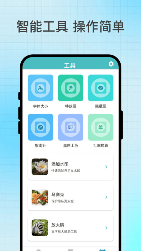 瞬灵识扫安卓版