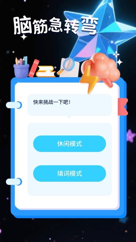爱玩机工具盒app图3