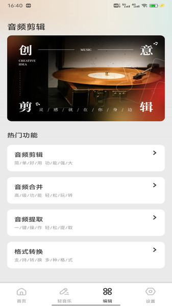 天才小曲库儿app图2