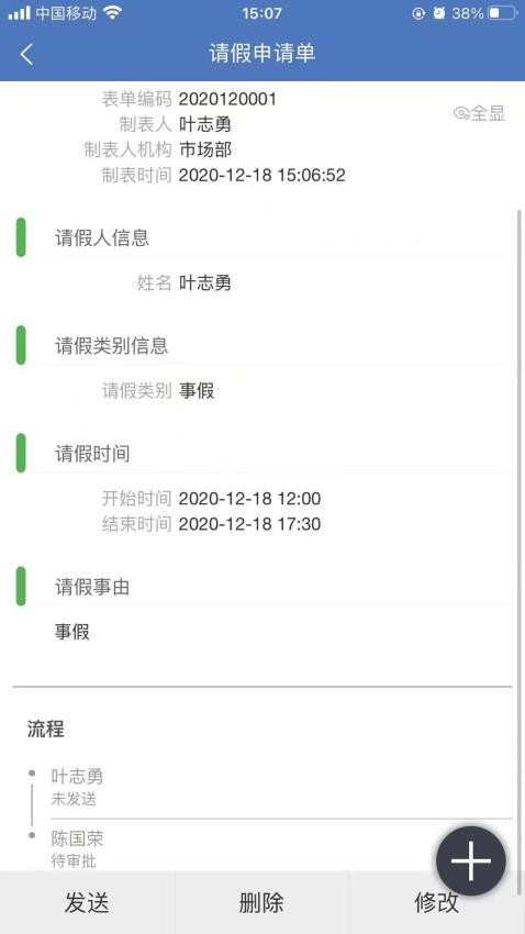 素伊OM软件图3