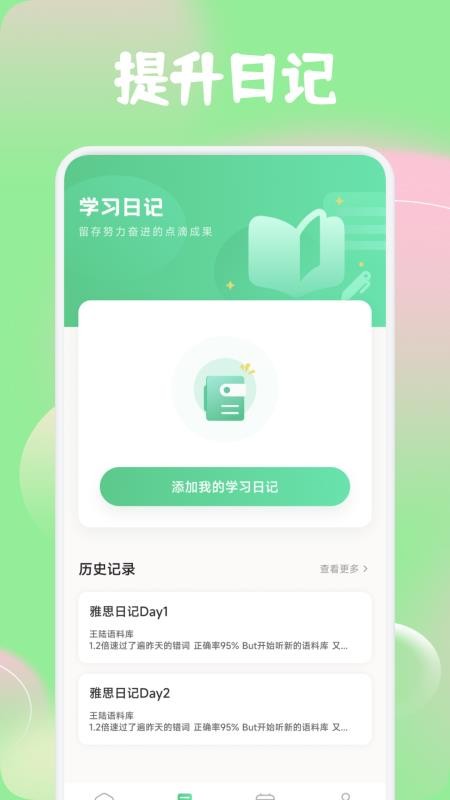 红色火箭app