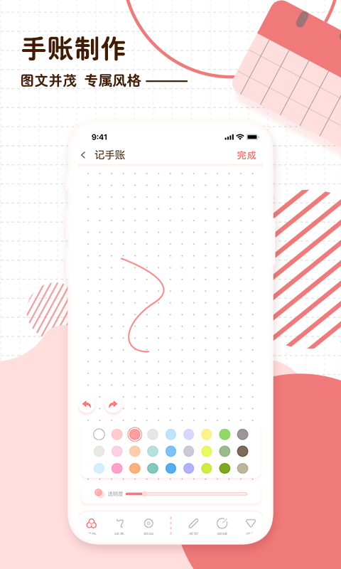 随笔日记app图3