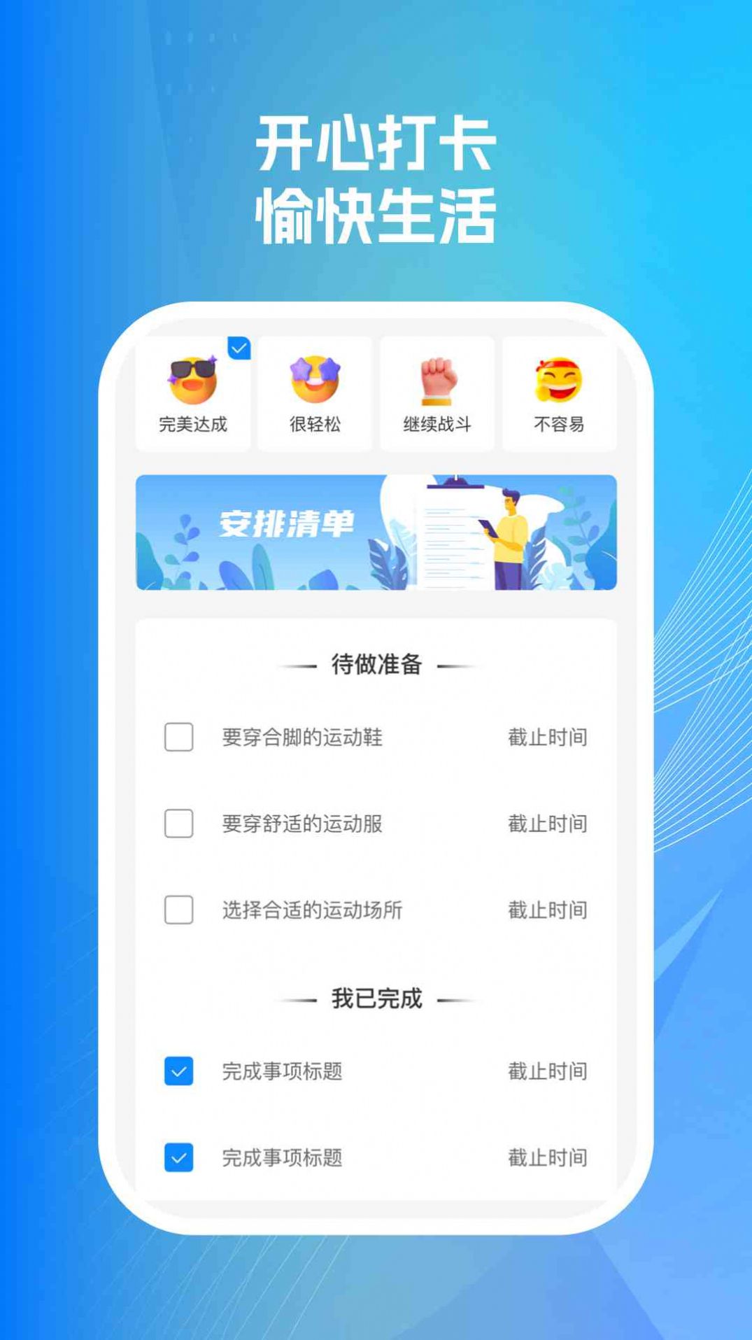 wifi智连掌控app