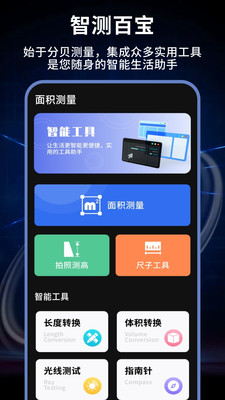测声音分贝app图2