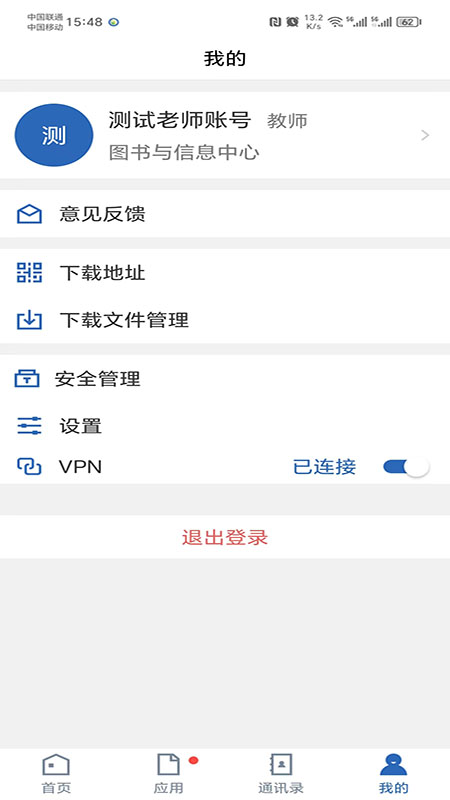 智慧农工官网版图2