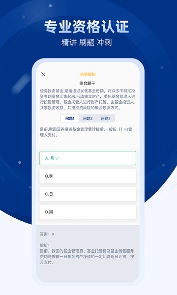 普益商学app