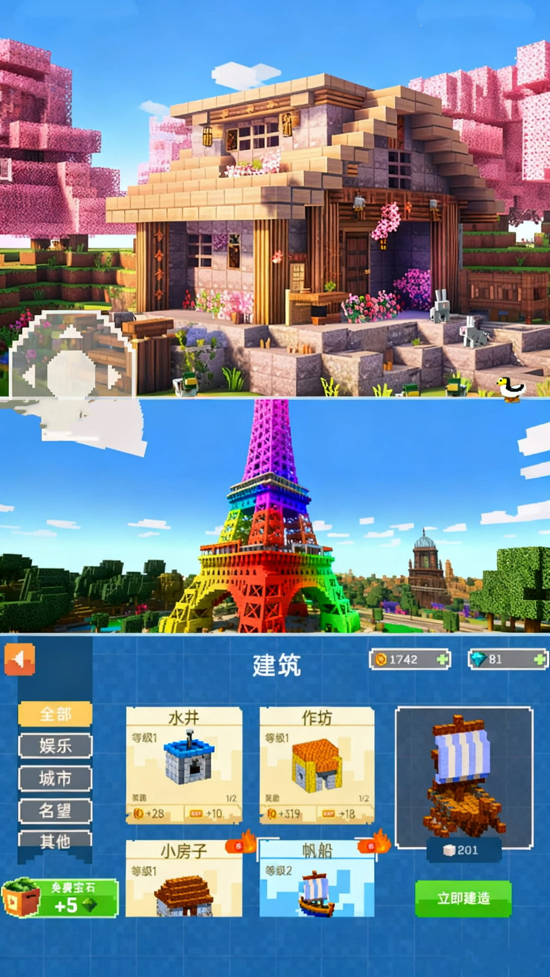 方块建造高手游戏图1