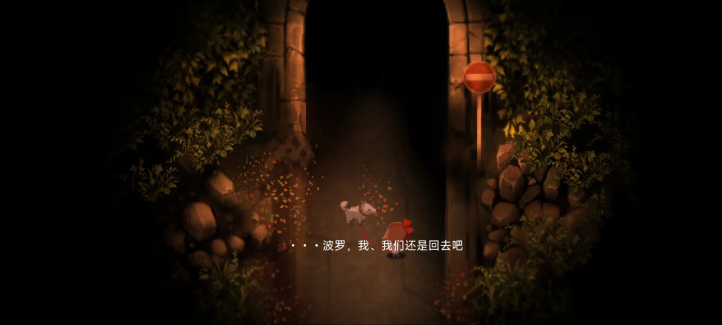 夜廻游戏图1