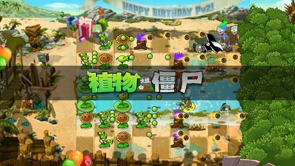 Plants vs. Zombies Moon Edition.游戏图3