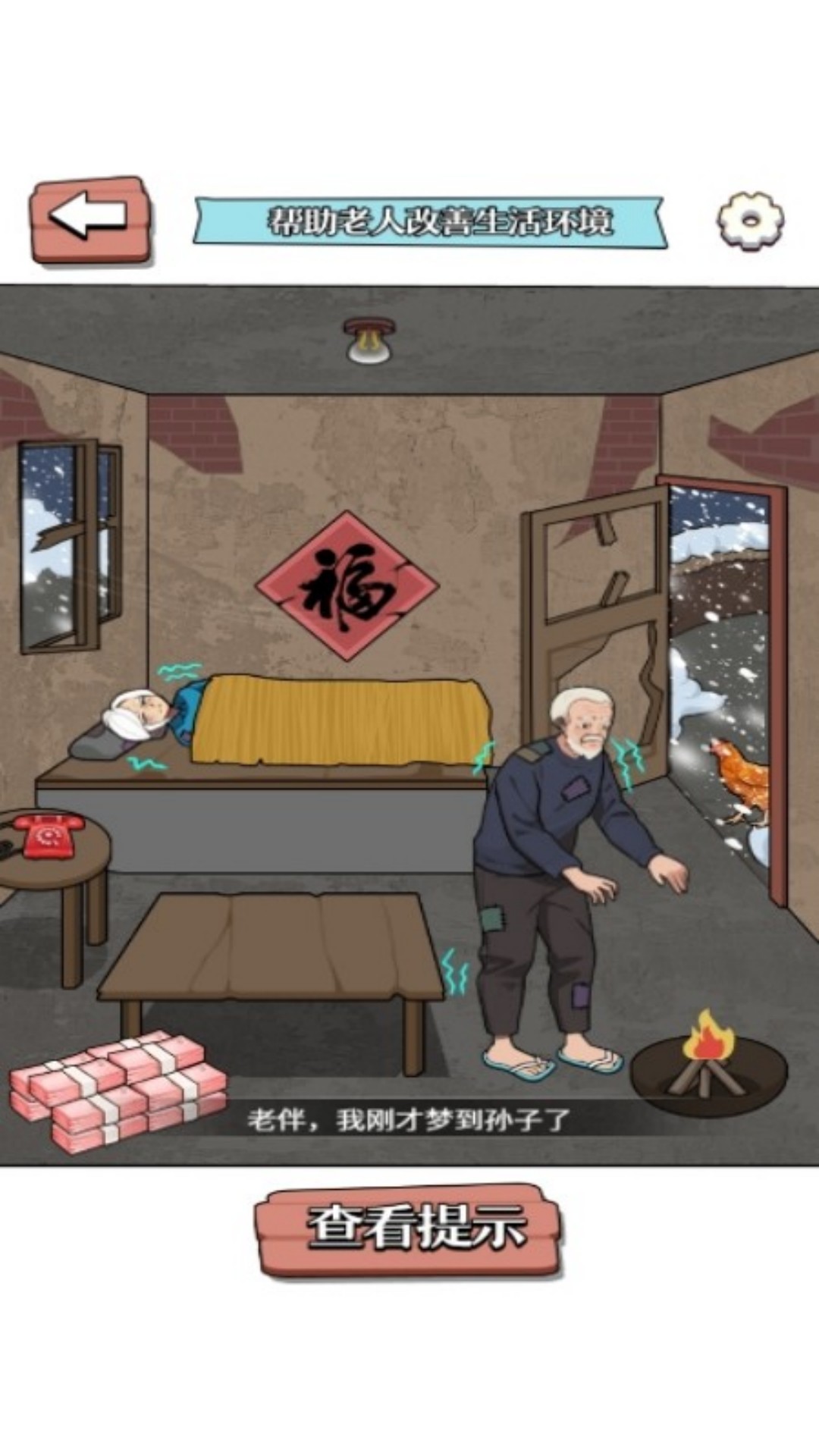 花钱手别抖游戏图1
