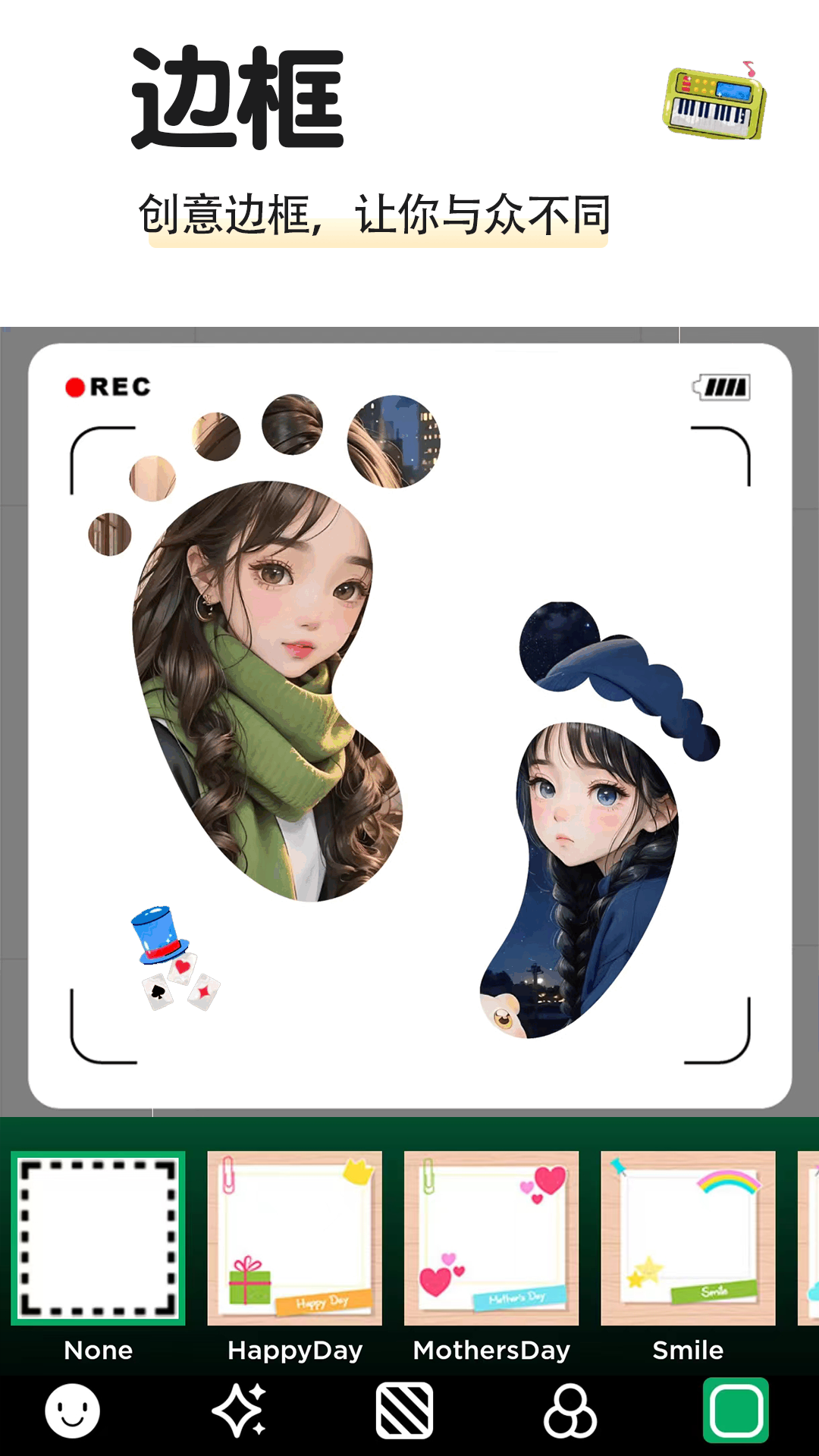 拼图集软件图1