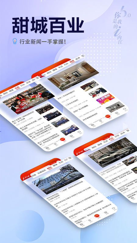 i内江官网版图3