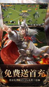 群英三国果盘版图2