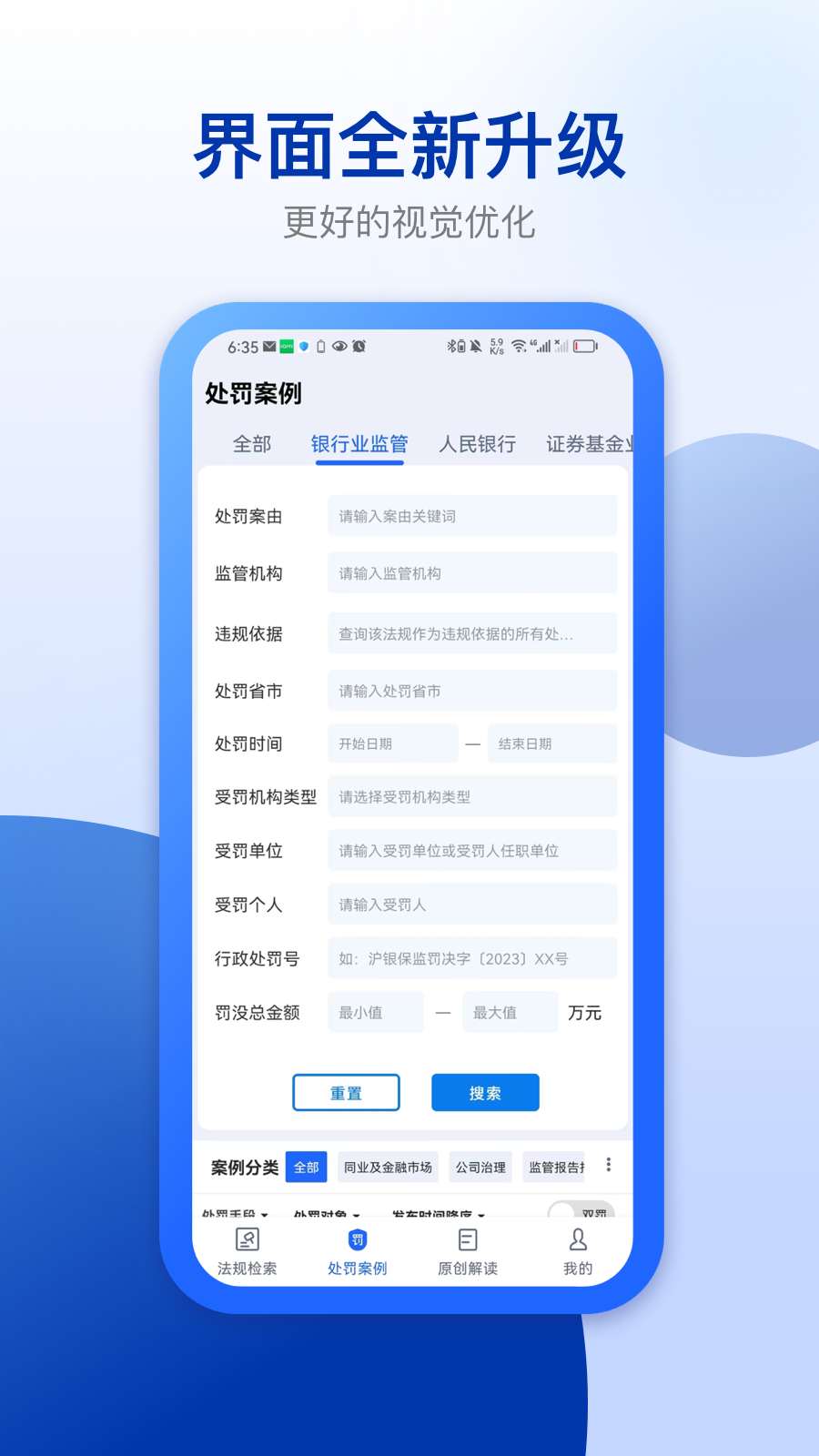 法询智库最新版图3