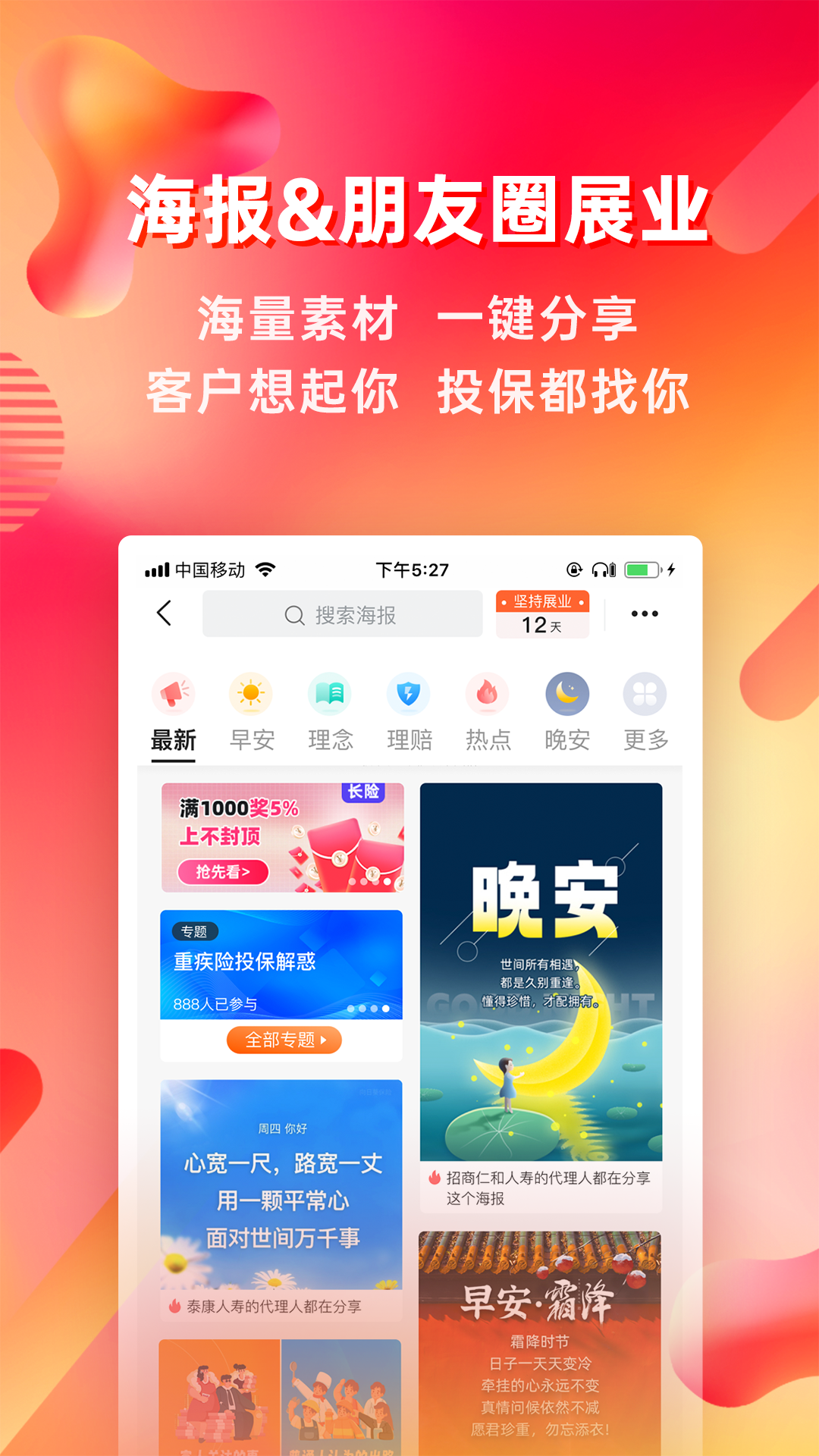 咔咔有单最新版图1