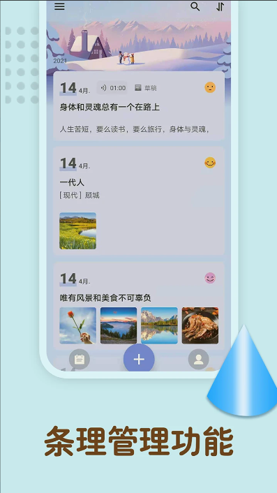 备忘录记忆手机版图1