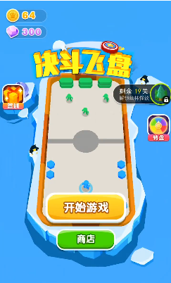 决斗飞盘游戏图3