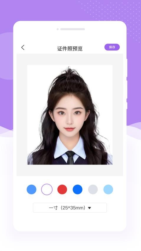 二寸至美证件照app图2