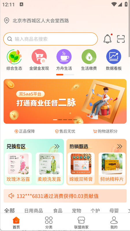 量变方舟app图1