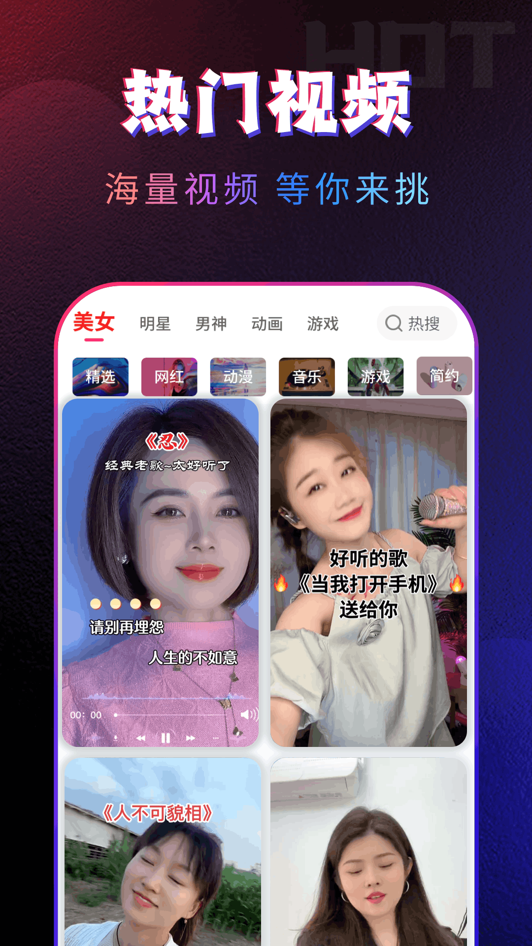 炫酷嗨嗨来电秀安卓版图2