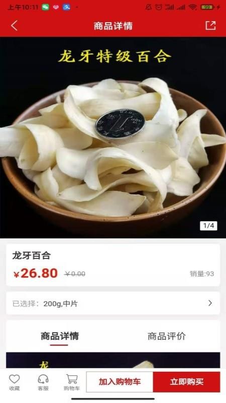 鲍氏商城app图2