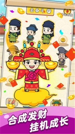成语芝麻官游戏图3
