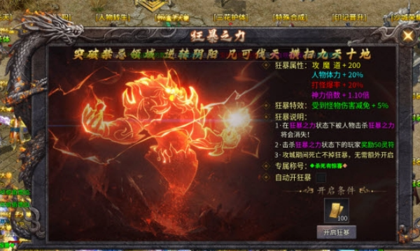 星辰合击游戏图2
