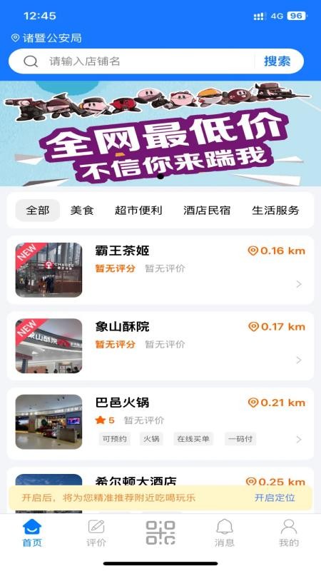 黍惠宝app图2