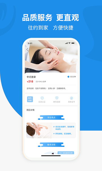 安亿摩法师app图1