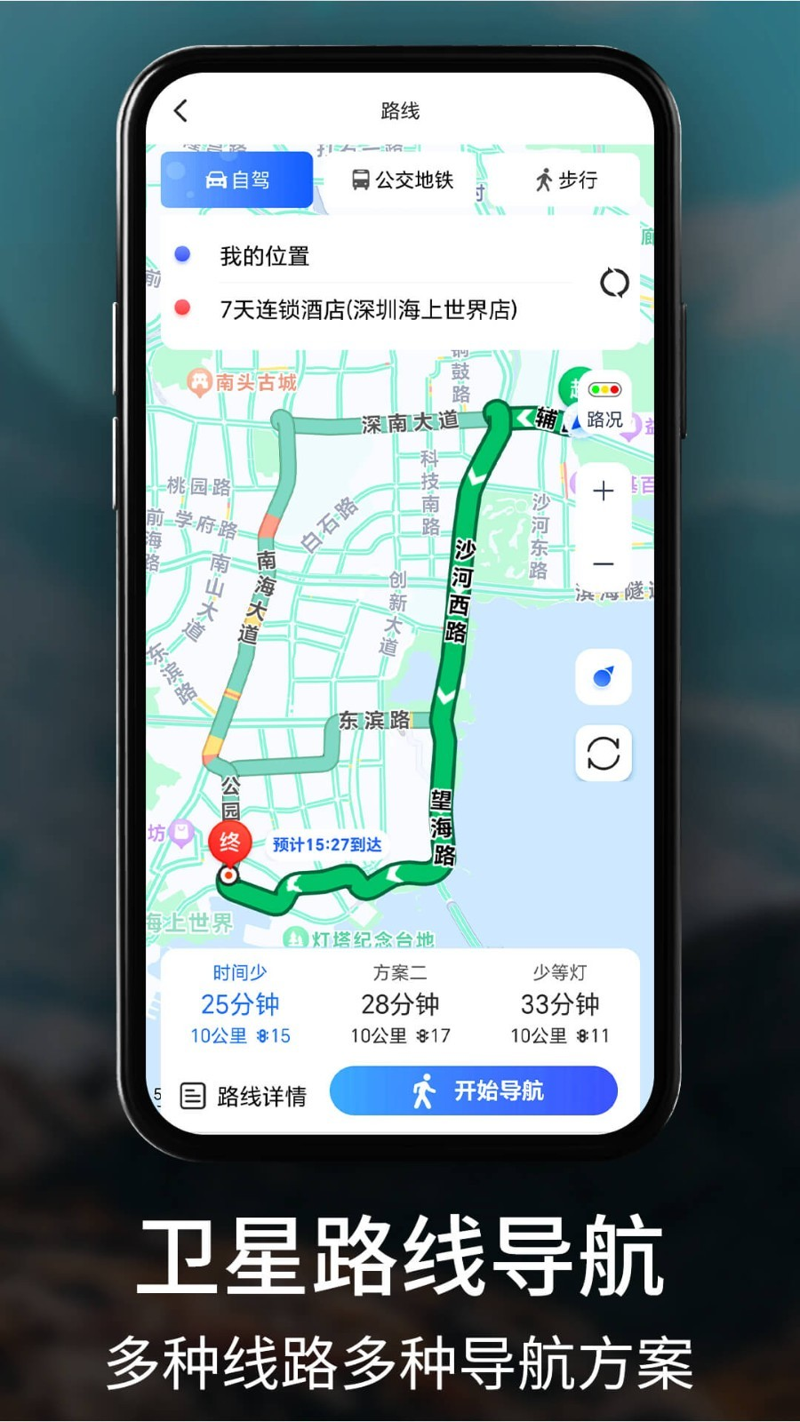 北斗导航系统app图2