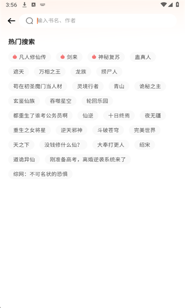 喵小乐免费版图2