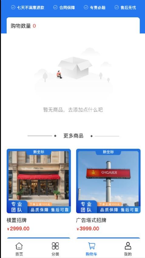 新坐标app