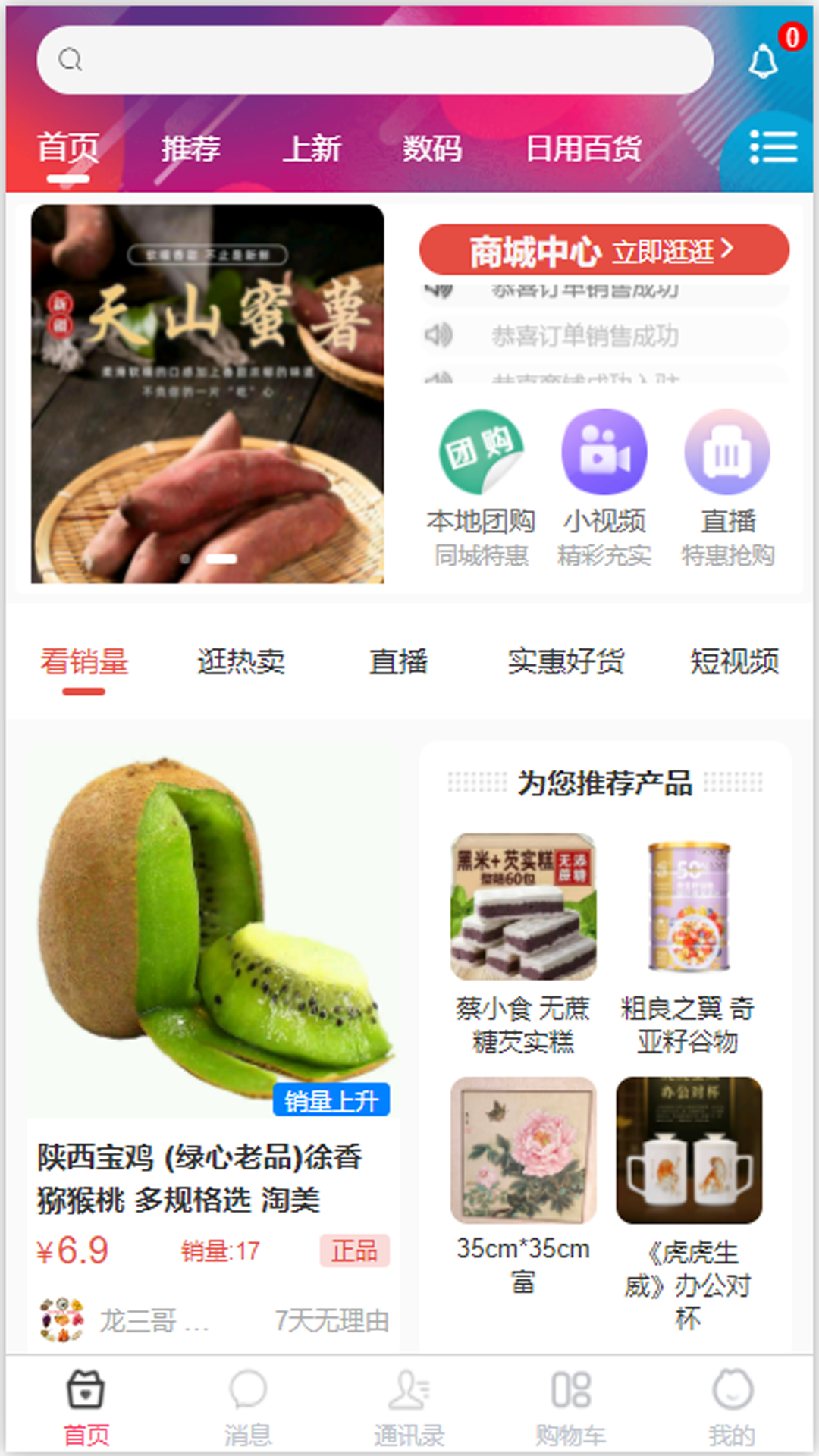 回家信息平台app